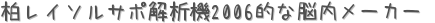 쥤륵ݲϵ2006ŪǾ᡼ (ꤤ)
