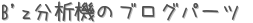 B'zʬϵΥ֥ѡ (ꤤ)