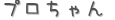 ץ (ꤤ)