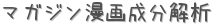 ޥ̡ʬ (ꤤ)