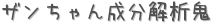 ʬϵ (ꤤ)