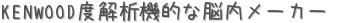 KENWOODٲϵŪǾ᡼ (ꤤ)