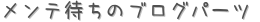 ԤΥ֥ѡ (ꤤ)