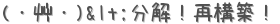 (硦)<ʬ򡪺ƹۡ (ꤤ)