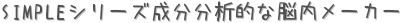 SIMPLE꡼ʬʬŪǾ᡼ (ꤤ)