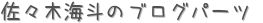 ڳͤΥ֥ѡ (ꤤ)