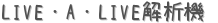 LIVEALIVEϵ (ꤤ)