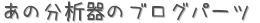 ʬϴΥ֥ѡ (ꤤ)