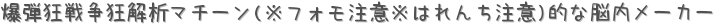 ƶ趸ϥޥ(եբϤ)ŪǾ᡼ (ꤤ)