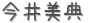 ŵ (ꤤ)