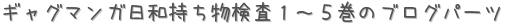 㥰ޥ»ʪΥ֥ѡ (ꤤ)
