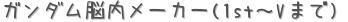 Ǿ᡼(1stVޤ) (ꤤ)