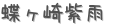 ĳ籫 (ꤤ)