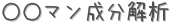 ޥʬ (ꤤ)
