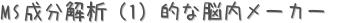 MSʬϡ1ŪǾ᡼ (ꤤ)