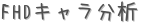 FHDʬ (ꤤ)