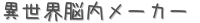 Ǿ᡼ (ꤤ)