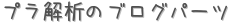 ץϤΥ֥ѡ (ꤤ)
