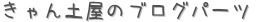 ڲΥ֥ѡ (ꤤ)