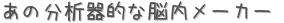 ʬϴŪǾ᡼ (ꤤ)