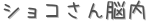 祳Ǿ (ꤤ)