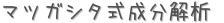 ޥĥʬ (ꤤ)