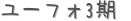 桼ե3 (ꤤ)