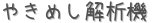 䤭ᤷϵ (ꤤ)