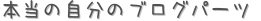 μʬΥ֥ѡ (ꤤ)