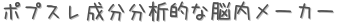 ݥץʬʬŪǾ᡼ (ꤤ)