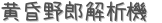 Ϻϵ (ꤤ)