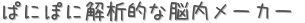 Ѥˤݤ˲ŪǾ᡼ (ꤤ)