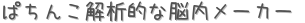Ѥ󤳲ŪǾ᡼ (ꤤ)