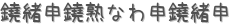 Ϥʤ (ꤤ)