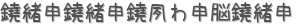 ȤǾ (ꤤ)