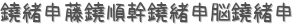 ƣ紴Ǿ (ꤤ)