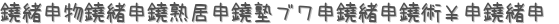 ʪϵΥ֥ѡ (ꤤ)