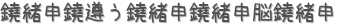 夦Ǿ (ꤤ)