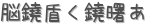 Ǿ⤯줢 (ꤤ)