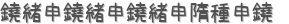 硼 (ꤤ)