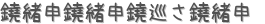 䤵 (ꤤ)