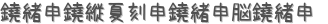 ĲƹǾ (ꤤ)